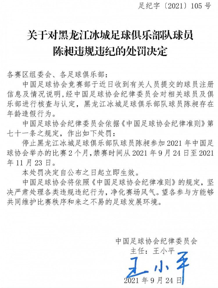 在上一轮意甲联赛，纳坦和罗马前锋卢卡库对抗后受伤倒地，随后被诊断为肩膀脱臼。